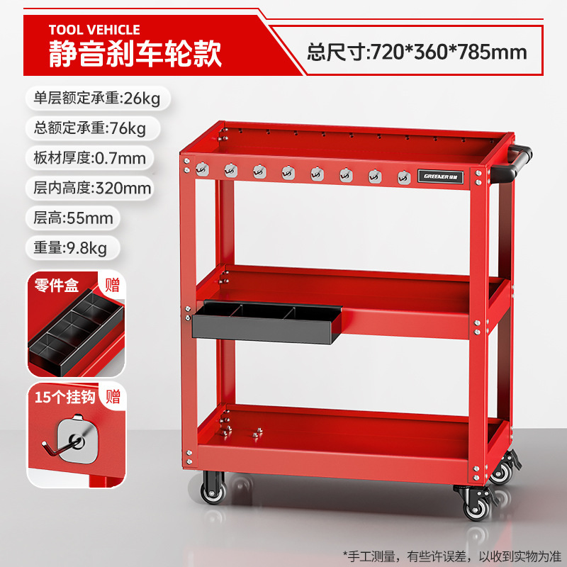Carro de herramientas de bosque verde carro multifuncional caja de mantenimiento de almacenamiento de estante capa de gabinete móvil taller de reparación de automóviles