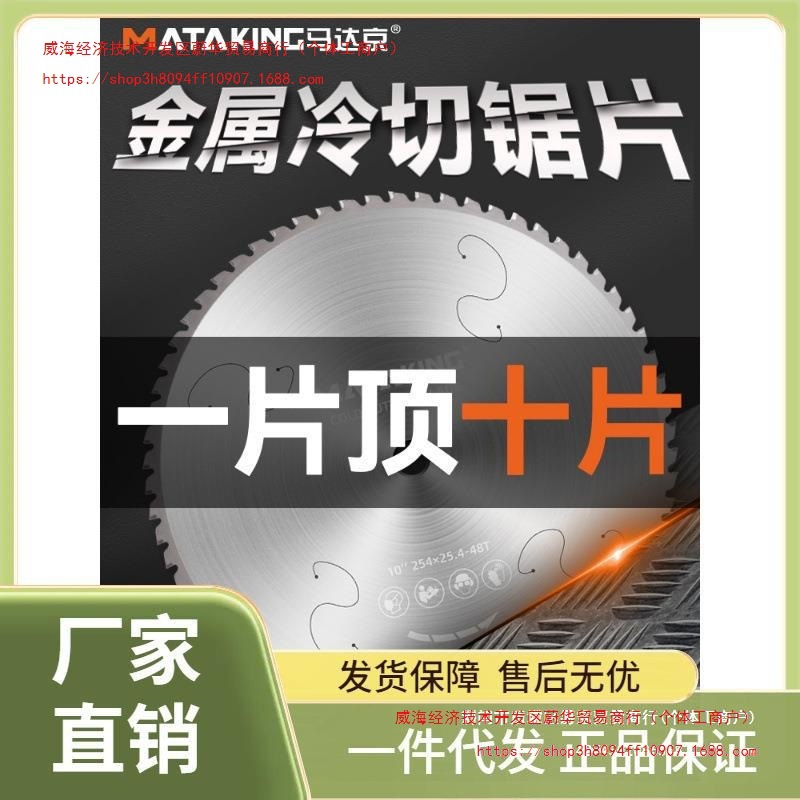 金属冷切锯片不锈钢铁成355陶瓷高速圆锯切铁锯片切钢筋冷切割片
