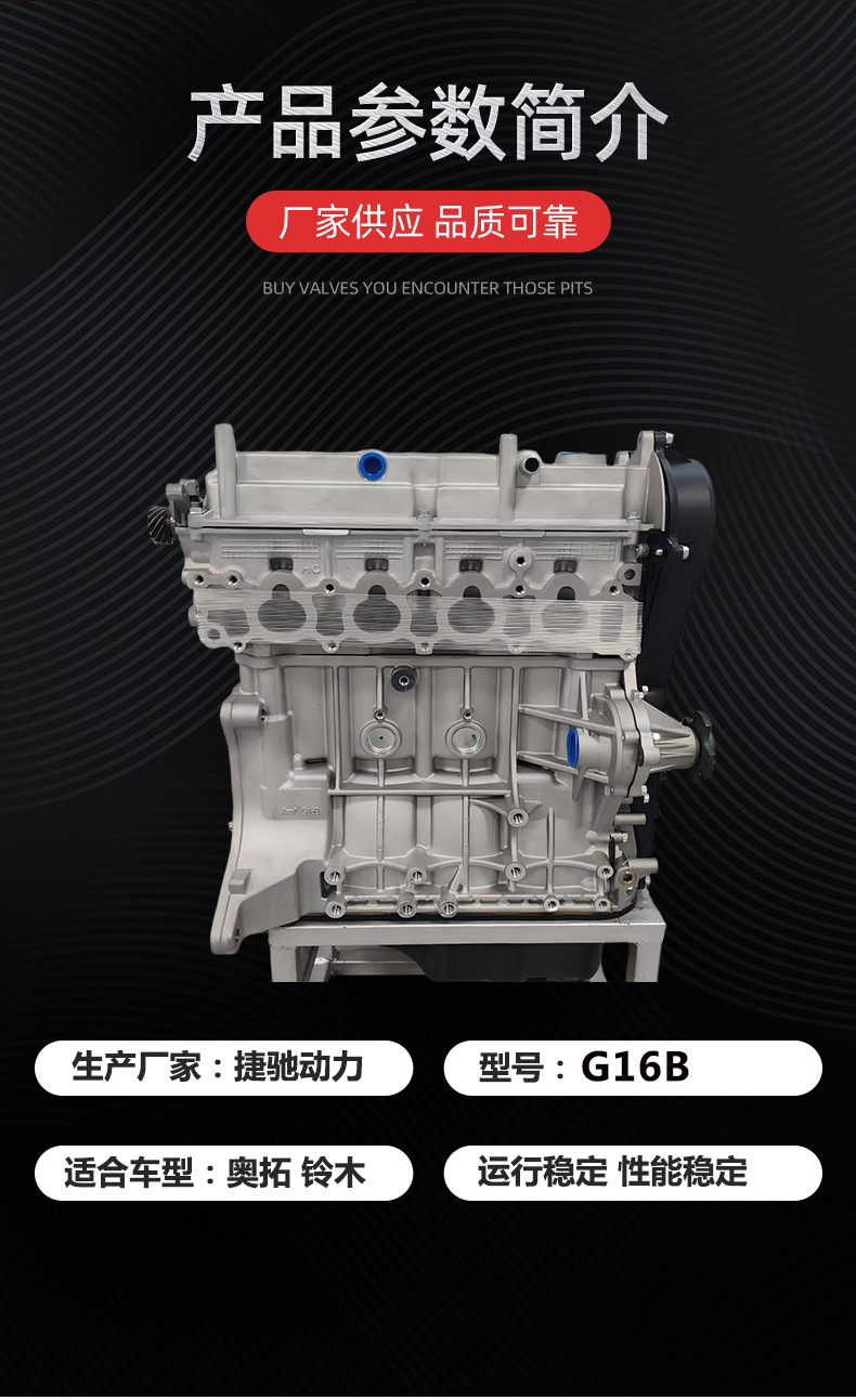 Brand New Engine Suitable for Changan Suzuki Alto G16B Auto Parts Factory Direct Supply Engine Assembly