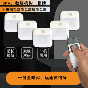 Foot Bath Shop Room Teaching and Training Wireless Remote Control One-Button Alarm Massage Shop Music Flashing Light Reminder