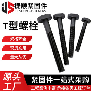 �����˨���Ҳۉ�����˨T�ͷ��^�ݽzȫ�ݼy�ݗU�ߏ���T����˨