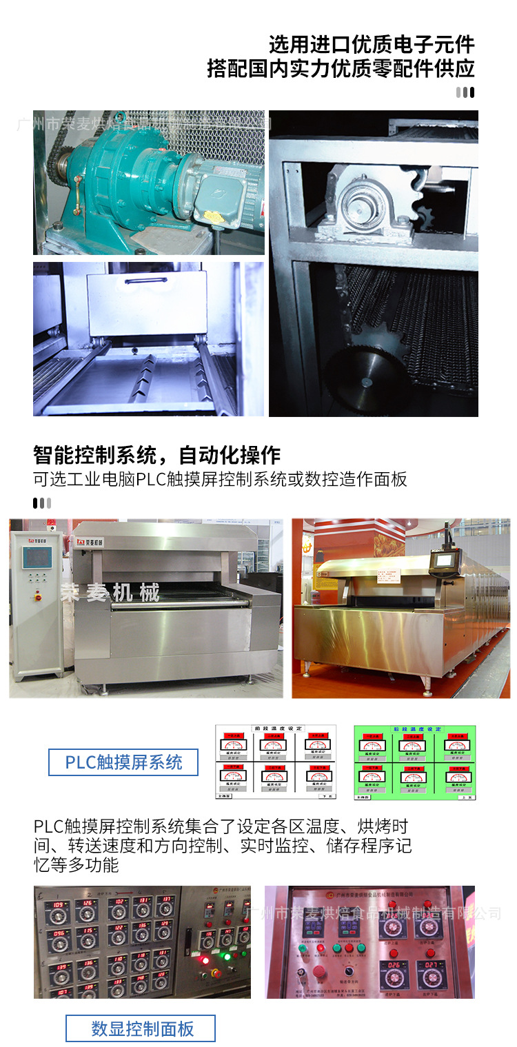 广州珠三角大小型烘焙食品烘干隧道炉生产厂家价格烤月饼流水线