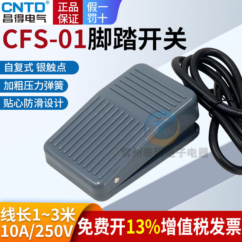 Cntd Changde Foot Switch Cfs-01 Foot-Operated Power Switch with Self-Resetting Function and Cable 1m 2.3m Cntd Changde Foot Switch Cfs-01 Foot-Operated Power Switch with Self-Resetting Function and Cable 1m 2.3m