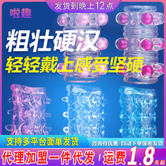 ドラゴンボール水晶カバー男性用快感ロックリング狼歯カバー大人の趣味用品卸売り代発他の趣味