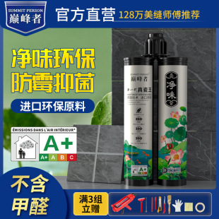 Peak Clean Smell Caulking Agent for Ceramic Tiles and Floor Tiles Special Caulking Agent Waterproof and Mildew-proof Kitchen Bathroom Household Beautiful Seams