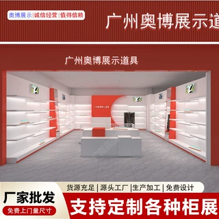 鞋店展示柜公司展厅烤漆展柜商超陈列货架潮玩中岛前台美妆柜设计