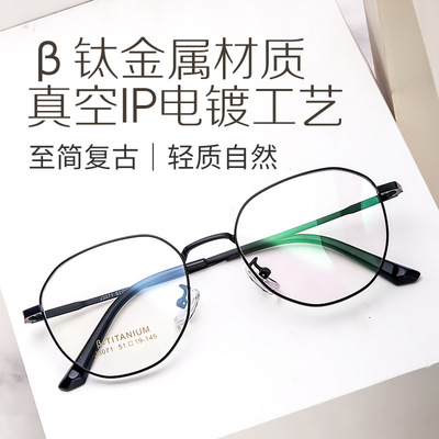 丹阳眼镜新款复古纯钛眼镜框全框眼镜配近视男女款眼镜架混批3071|ms