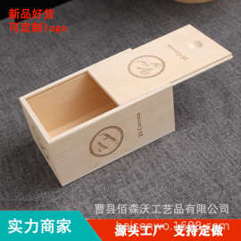 木质抽拉式木盒小盒子家用客厅卧室收纳防尘长方形抽拉盖收纳盒