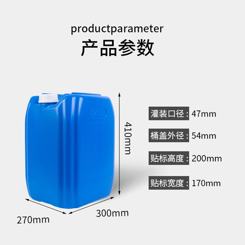 25L stackable drum waste drum plastic drum 25 liter thickened chemical resin drum 25 kg liquid anti-expansion plastic drum