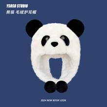 虞书欣同款熊猫雷锋帽子女秋冬天保暖护耳帽百搭显脸小毛绒套头帽