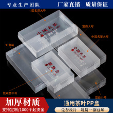 岩茶长款30泡pp盒红茶绿茶pet盒铁观音中国名茶通用包装盒PC盒