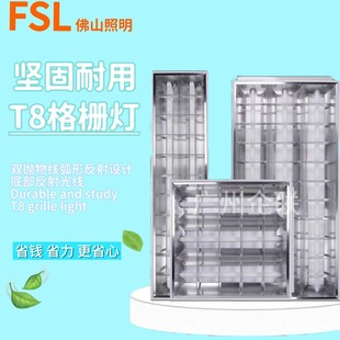 ��ɽ����FSL T8�����픟���led�컨�弯�ɵ���k���ҟ���ȫ��