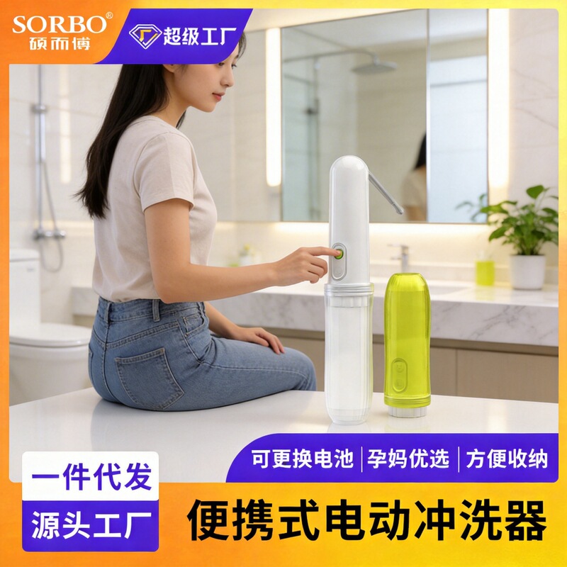 Pregnant Women's Personal Hygiene Device, Baby Wash Machine, Smart Electric Outdoor Portable Butt Washer, Private Parts Cleaner