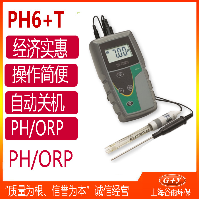 Eutech 优特 pH6+T便携式PH计ORP计手提式酸度计ECPH603PLUSK