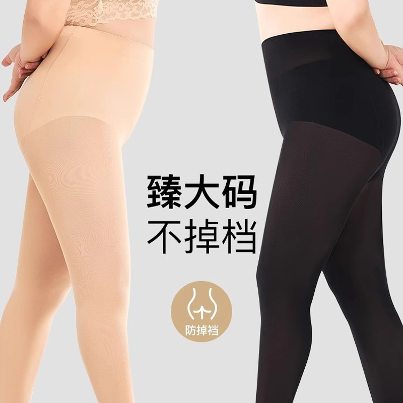 Plus-Size Bare-Leg Effect Pantyhose for Women, Suitable for Spring, Autumn, and Winter, for Wearing Outside, for Curvy Women, 100kg Non-Slip Black Fleece-Lined Leggings