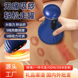 Household Multifunctional Scraping Instrument, Cupping All-In-One Machine, Electric Meridian Brush, Hot Compress, Warm Moxibustion, Rechargeable Handheld Vacuum Cupping