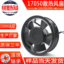 AC17050散热风扇 220v储能变压器铝合金框圆形机械设备工业风扇