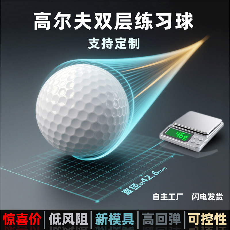 跨境热卖高尔夫球 golf球 白球各种图案文字logo组合个性化可印制|undefined
