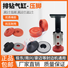 木工排钻压脚气缸压木块侧孔钻橡胶压盘压垫抗压耐用机械配件大全