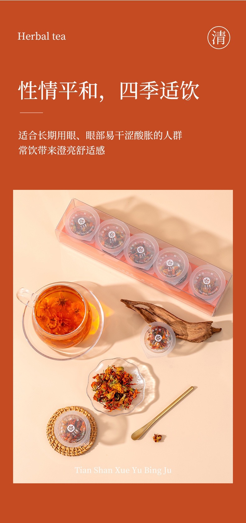 Tianshan Ice Chrysanthemum Herbal Tea Blend with Longan Red Date Goji Rose 50g Small Jar Flower Tea quality and texture