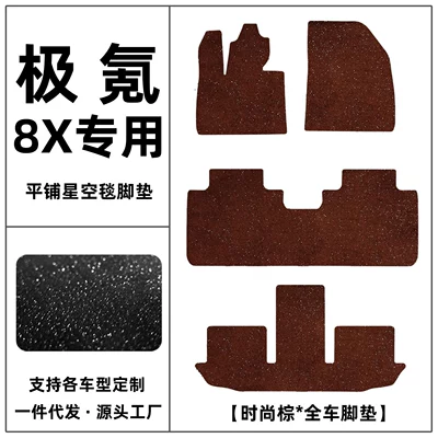 Modelə uyğun ayaqaltı | placed floor mats, suede carpet, car