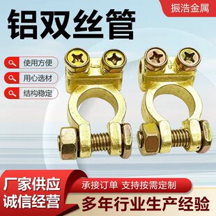 ��܇�X�V�Ͻ��p���ƿ���^Battery Terminal �ƿ�A�Ӿ��ܠ�^