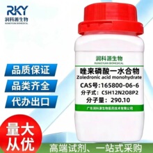 �ֻ�  �ߴ���  ��������һˮ����  165800-06-6  ���ڿ���ʵ��