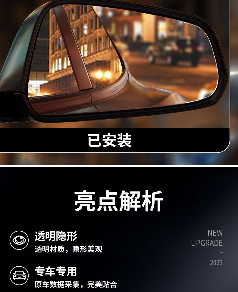 Suitable for BYD Seal 06DMi car rearview mirror glass rainproof film and anti-fog sticker 06