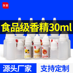 ���M��ʳ���㾫���׷���õ�屡������ˮ��ζ��~Сșԭ��30ml
