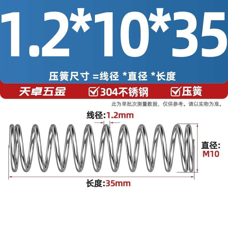线径1.2 1.4 1.5mm 304不锈钢弹簧 压缩簧压力大小减震回位 Y型簧|undefined