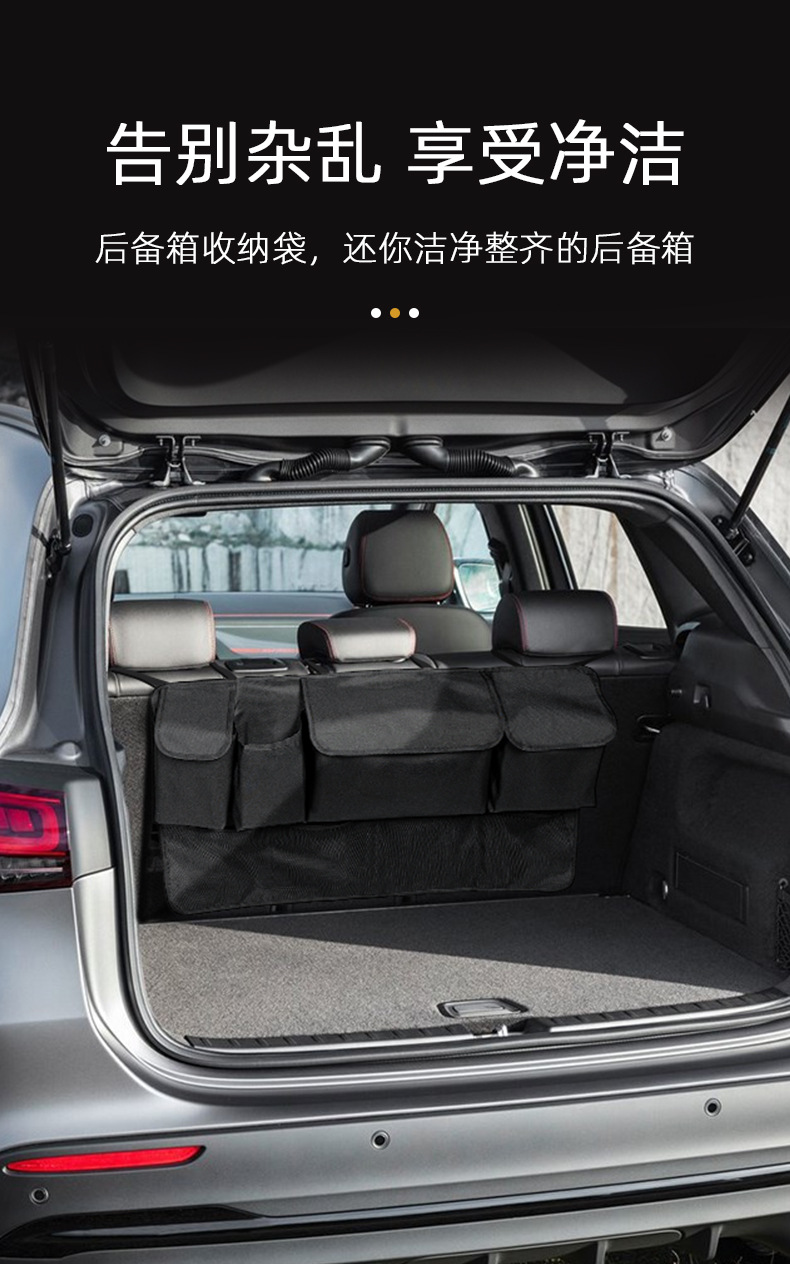 后备箱收纳袋-详情页_05.jpg