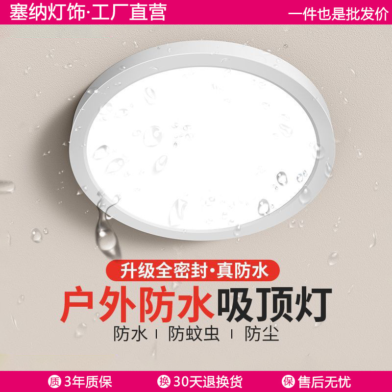 Waterproof Led Ceiling Light for Kitchen, Bathroom, Toilet, Restroom, Balcony, Outdoor Eaves, and Corridor Lighting