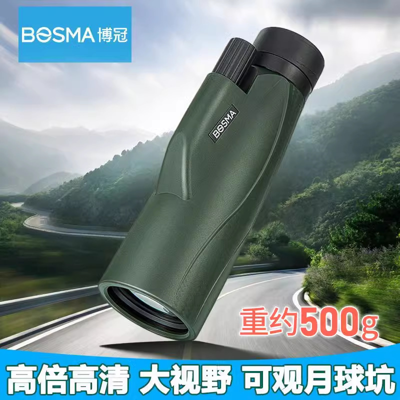 博冠单筒望远镜微光夜视专业级高清高倍便携演唱会户外手持望眼镜