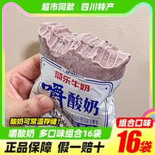国货菊乐嚼酸奶170g*16袋牛奶蓝莓燕麦黄桃冰淇淋果味代餐早餐