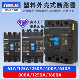 塑壳式断路器;ATSE;低压接触器