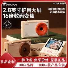 mobee复古相机ccd儿童数码照相机高清像素可拍照男女宝宝玩具礼物
