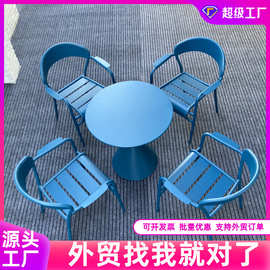 室外金属桌椅奶茶店花园椅子防水防晒户外 蓝色 桌椅茶几组合家具