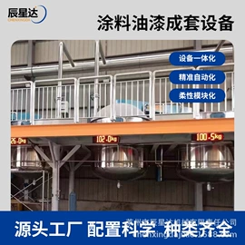 混合机;化工成套设备;乳化机