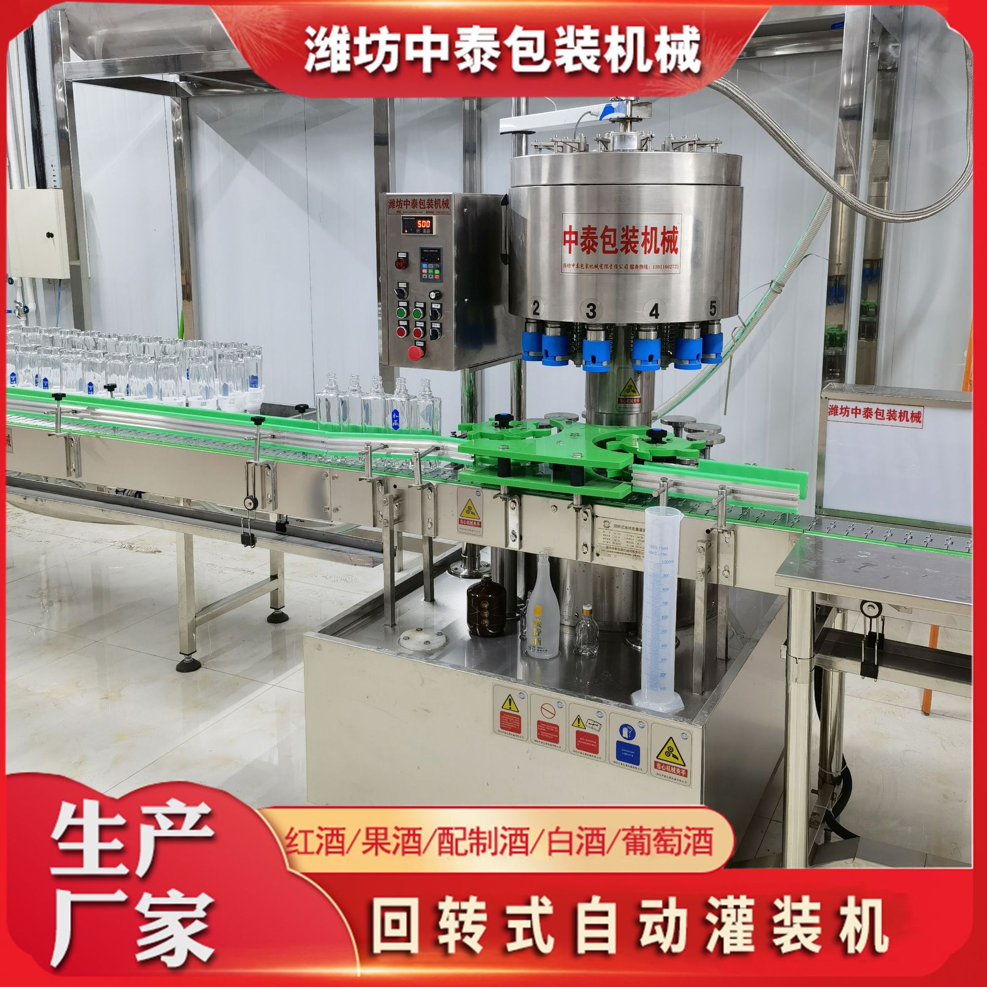 回转式自动灌装机 白酒电脑定量灌装生产线 葡萄酒配制酒灌装设备