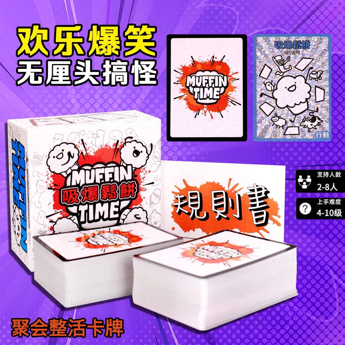 Muffin Time Board Game Card Game Chinese Version Puzzle Yarn Game Fun Party for 2-8 People