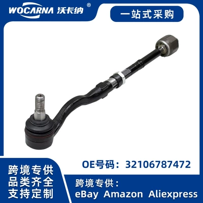 32106787472 Brand new, compatible with BMW F25.26, cross-link rod L/R