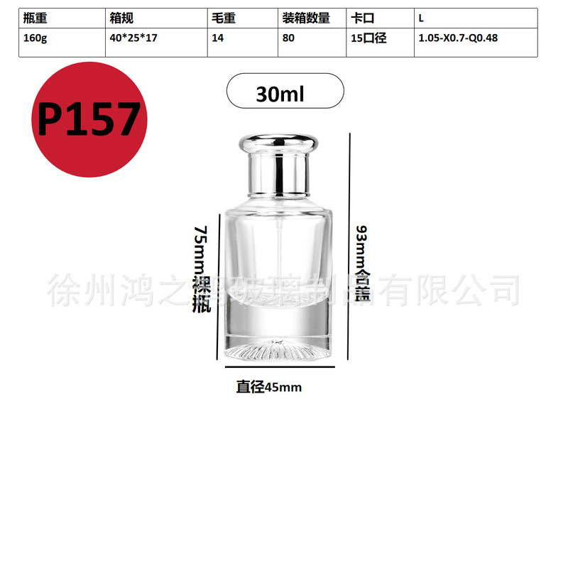 现货批发30毫升卡口玻璃香水分装瓶便携式网红香水分装空瓶子|undefined