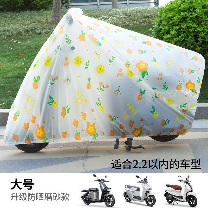电动车防雨罩雨伞车罩专用电瓶车挡雨罩自行车车衣摩托车防水防尘|undefined