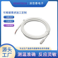 NTC白色ABS测温头PVC感温线 温度检测传感线 3950