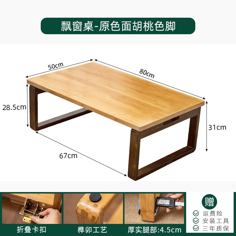 Estilo japonés y sala de mesa y silla combinación madera maciza tatami plegable ventana pequeña mesa de té Zen balcón mesa de té