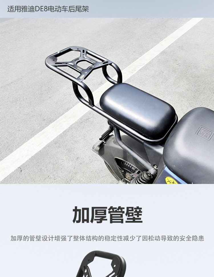 Suitable for Yadea De8 Electric Scooter Rear Rack Extension Integrated Handlebar Storage Rack Modification Accessories