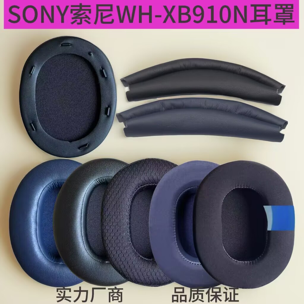 Suitable for Sony/Sony Wh-Xb910N Earmuffs, Headphone Covers, Sponge Covers, Ear Pads, Head Beam Pads, Beam Covers