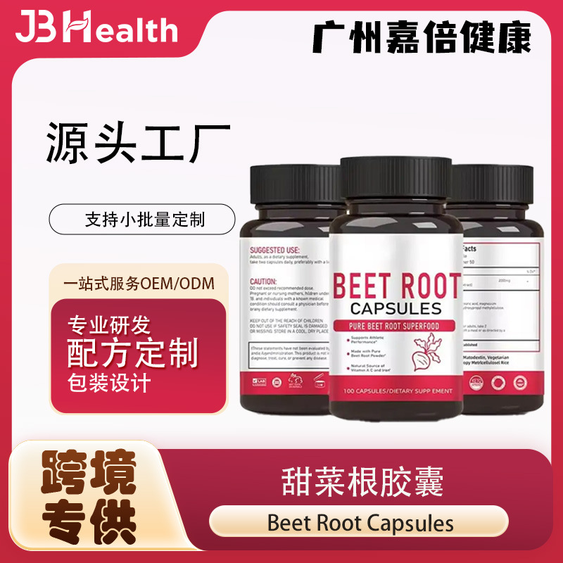 Wholesale In-Stock Beet Root Capsules 60 Pieces Beet Root Capsules Cross-Border Hot-Selling Beet Root Supplement
