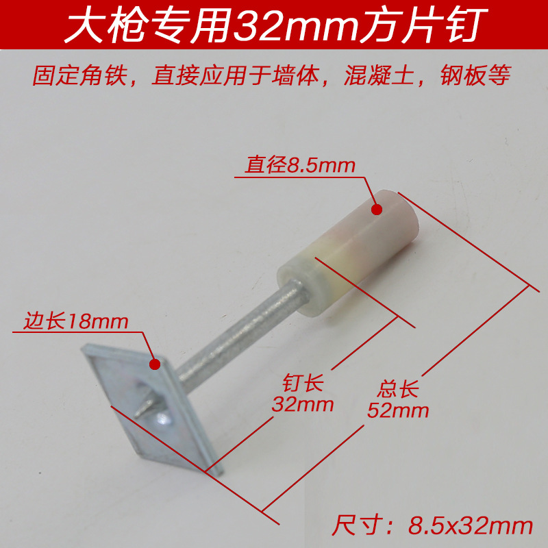 32方片钉.jpg