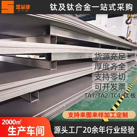 钛及钛合金材;钛合金;钛